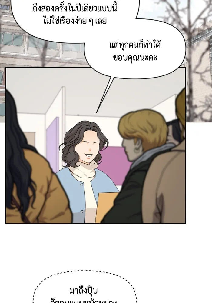 จริง ๆ แล้ว โอบารัมน่ะ… ตอนที่ 96 (ตอนจบ) รูปที่ 11