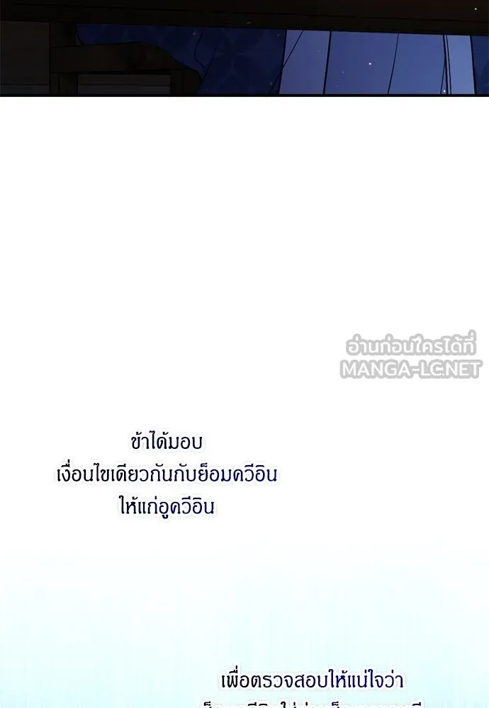 ข้าเนี่ยนะเป็นพระสนม ตอนที่ 29 หากข้าสามารถกลับไปได้ รูปที่ 42