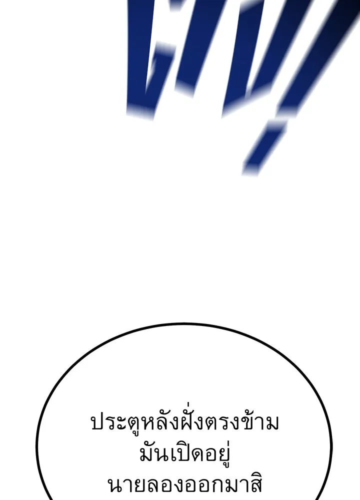 ราชาลานประลอง ตอนที่ 9 รูปที่ 133