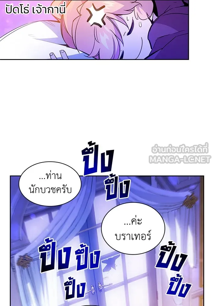 ฟิลเลียโรเซ่กับคำทำนายแห่งมงกุฎหนาม ตอนที่ 19 รูปที่ 30