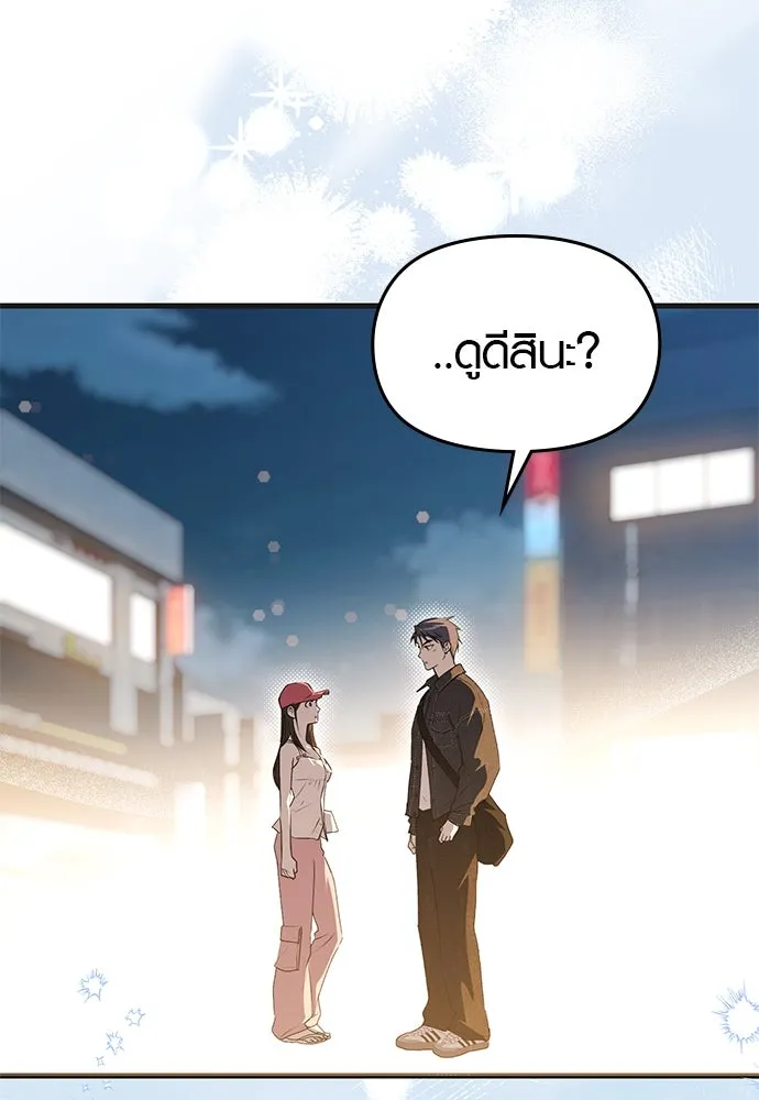 บันทึกรักลูกสาวเจ้าพ่อ ตอนที่ 35 รูปที่ 76