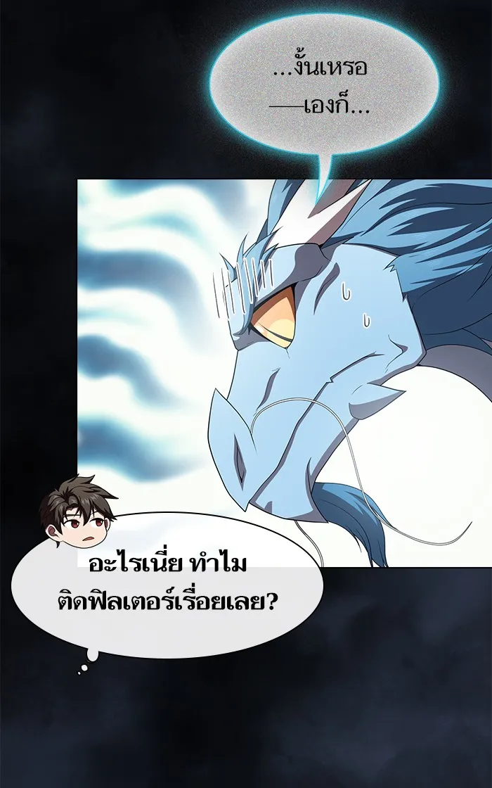 ผู้เล่นขั้นเทพแห่งหอคอยฝึกสอน ตอนที่ 109 รูปที่ 82