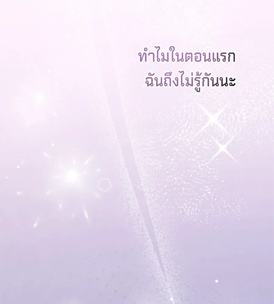 เบื้องหลังรอยยิ้มของเจ้าหญิง ตอนที่ 20 รูปที่ 208