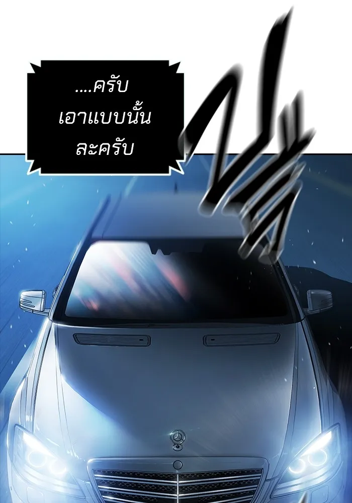 มหาสงครามคนแกร่ง ตอนที่ 6 พวกคนที่พึ่งพาได้ รูปที่ 25