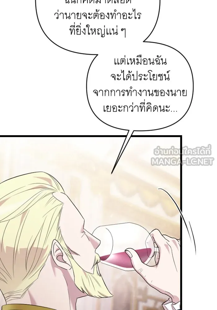 จำเลยหัวใจ ตอนที่ 27 รูปที่ 108