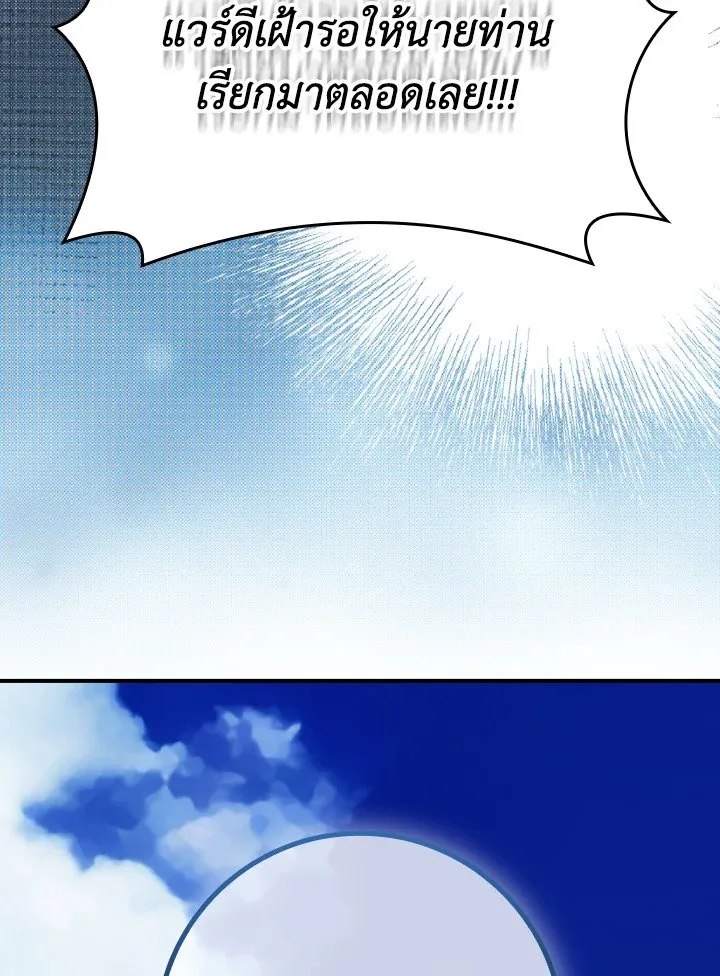 Max Level Player ตอนที่ ตอนที่ 68 รูปที่ 19