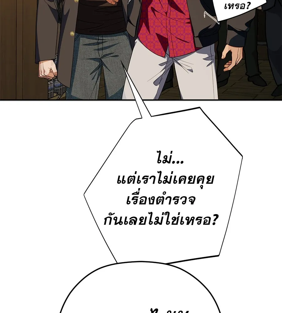 คอลเซ็นเตอร์เปลี่ยนชีวิต ตอนที่ 29 ของขวัญ รูปที่ 7