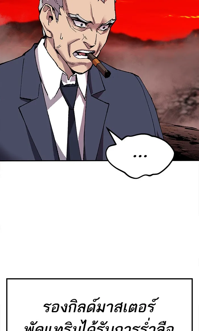 ยอดคนเลเวลทะลุ ตอนที่ 14 กิลด์บังแพสุดแข็งแกร่ง (10) รูปที่ 40