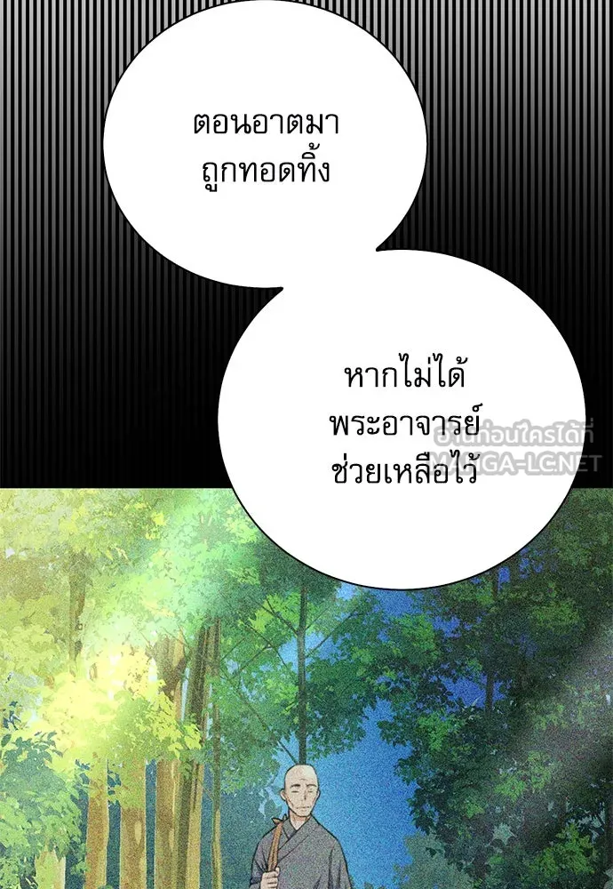 ดรูอิดแห่งสถานีโซล ตอนที่ 142 รูปที่ 102