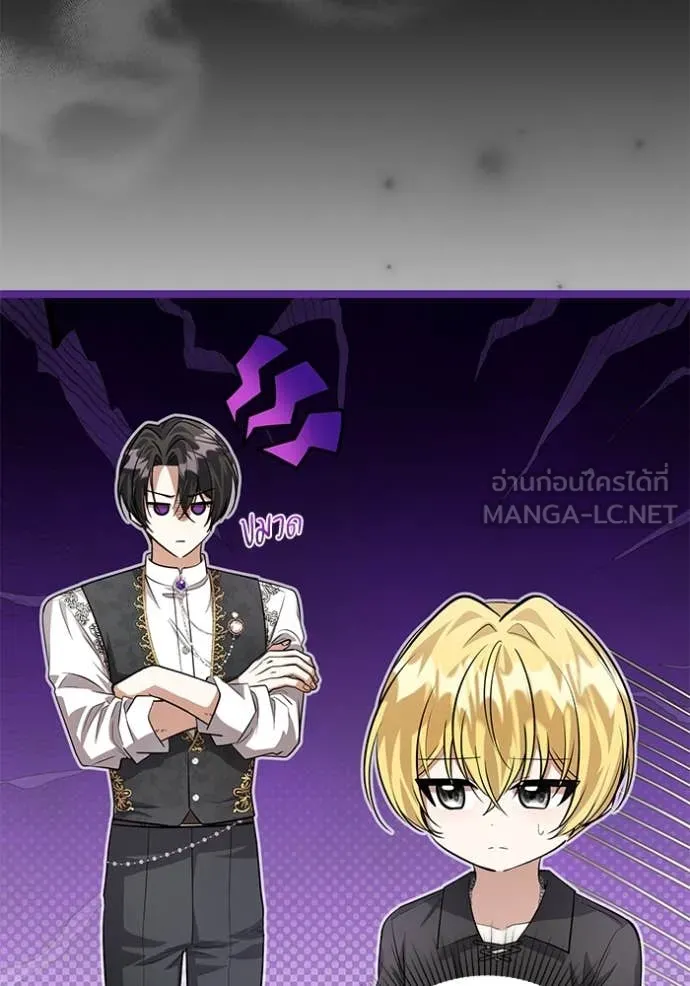 ป๊ะป๋าขา หนูลาแล้ว ตอนที่ 41 รูปที่ 54