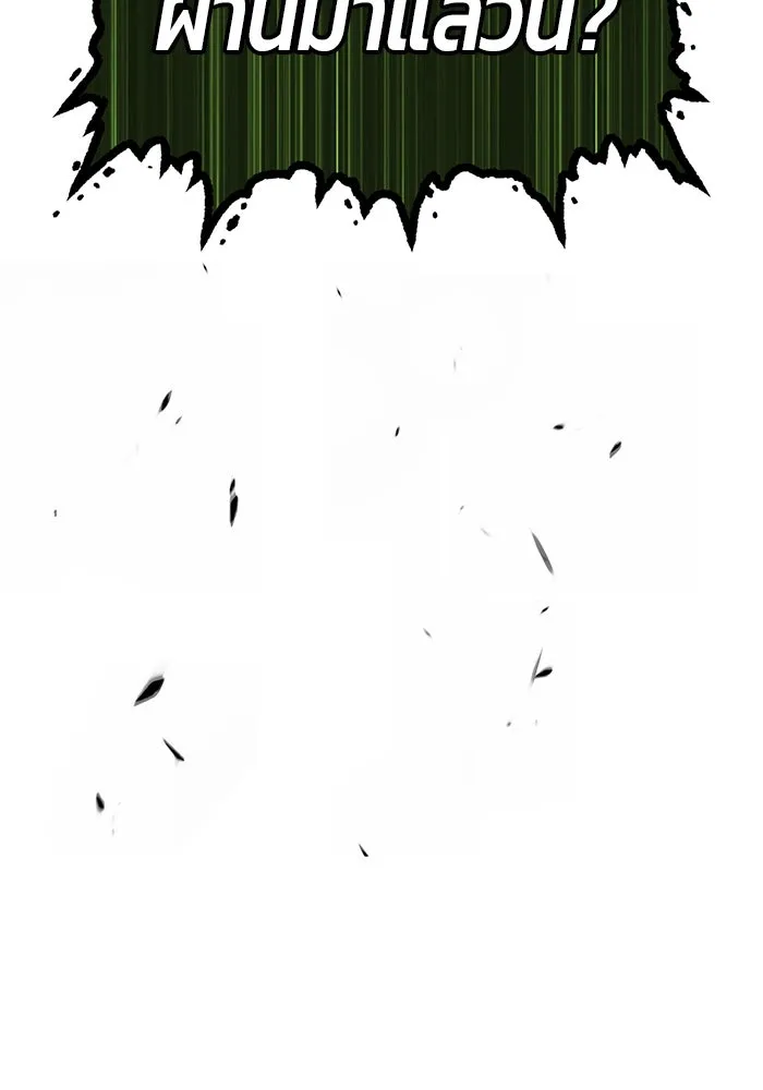+99 ท่อนไม้พร้อมบวก ตอนที่ 11 มังกรเรียกหากายาร์โด (2) รูปที่ 238