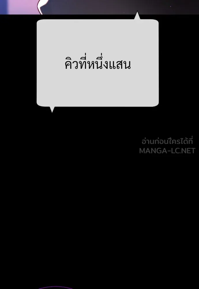 นักฆ่าย้อนวัย ตอนที่ 104 (จบซีซัน 1) รูปที่ 210