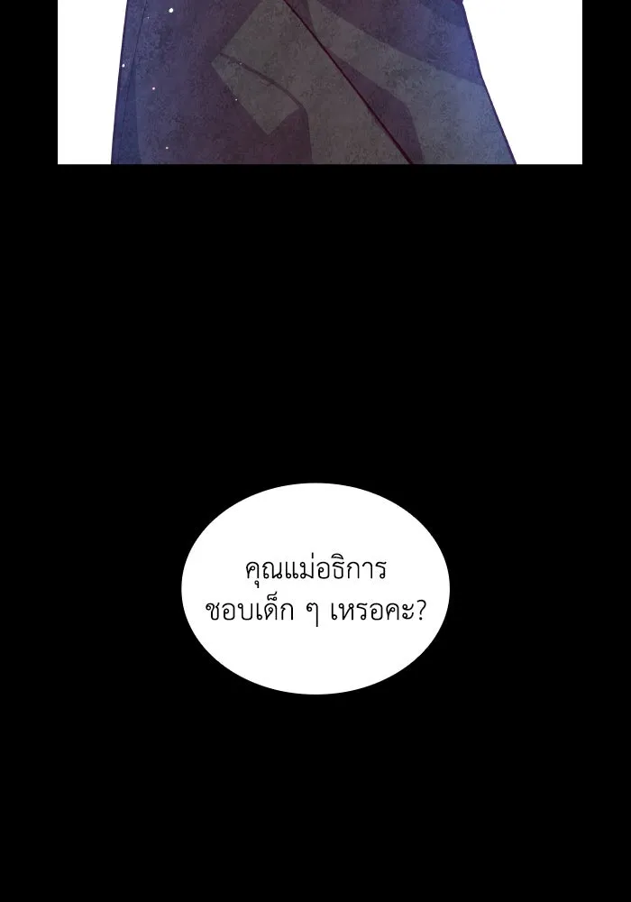 ฟิลเลียโรเซ่กับคำทำนายแห่งมงกุฎหนาม ตอนที่ 138 รูปที่ 28