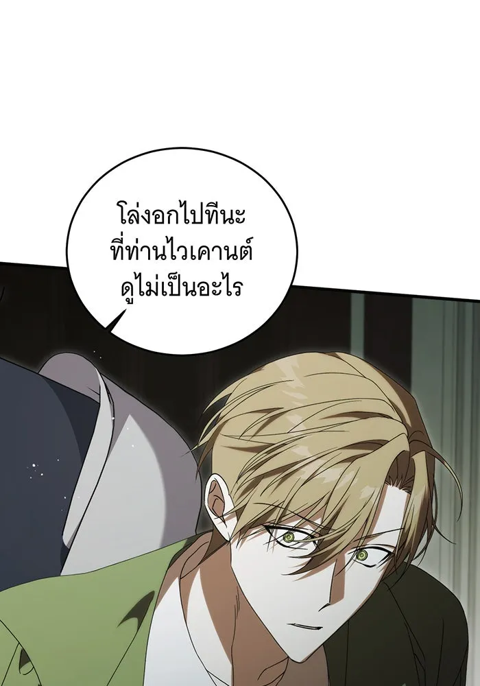 แกล้งตายให้หายแค้น ตอนที่ 30 รูปที่ 5