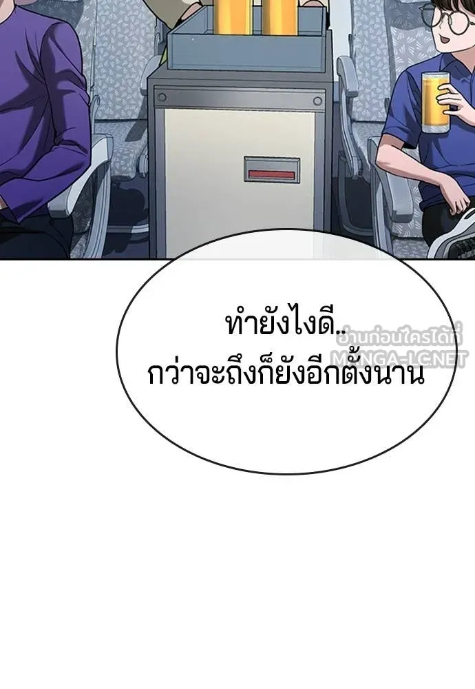 คูเซรา ตอนที่ 50 รูปที่ 11