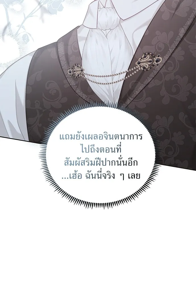 สาวใช้อย่างฉัน ขอเลือกหันหลังให้นาย ตอนที่ 9 รูปที่ 46