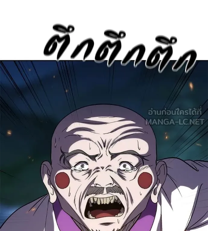 เรียกฉันว่าพระเจ้า ตอนที่ 65 รูปที่ 130