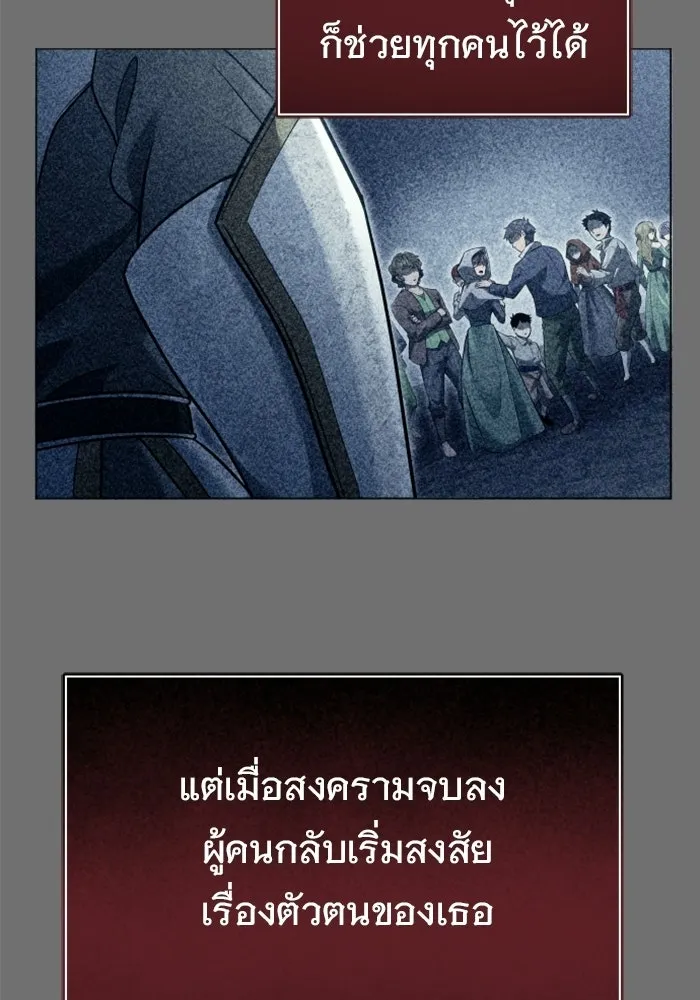 อูเร็ค มาซิโน่ ตอนที่ 49 การัม รูปที่ 58