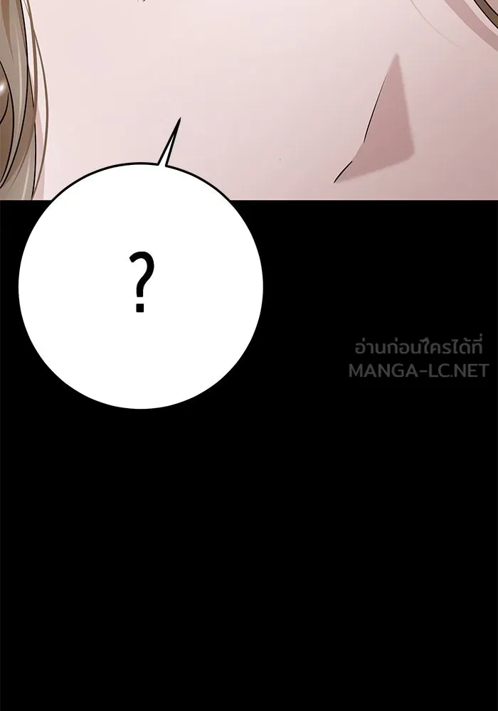 ราชินีนักบู๊ ตอนที่ 39 รูปที่ 48