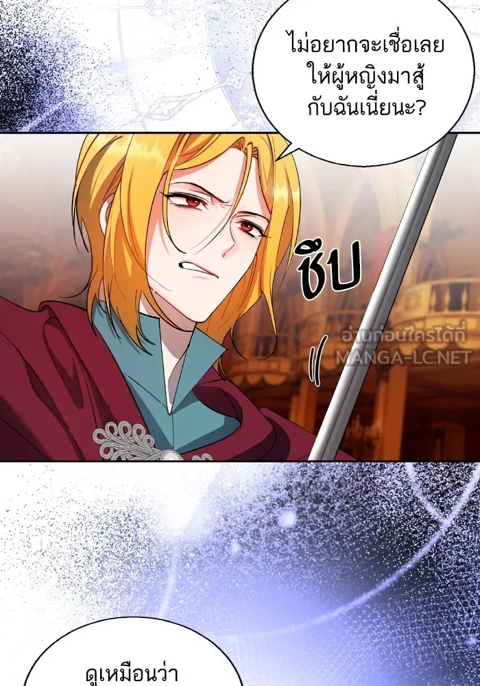 หวานใจสุดโหดโหมดเชื่อง ตอนที่ 87 รูปที่ 21