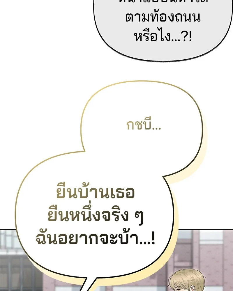 จ้า แม่คนสวย ตอนที่ 17 รูปที่ 16