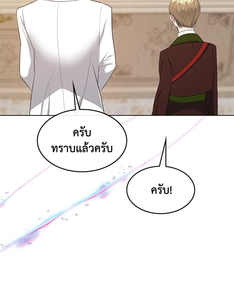 ขอบคุณที่หักหลัง ตอนที่ 48 รูปที่ 104