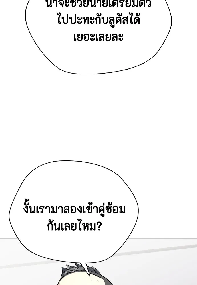 หมาหัวเน่าเก๋าเกินไป ตอนที่ 64 รูปที่ 106