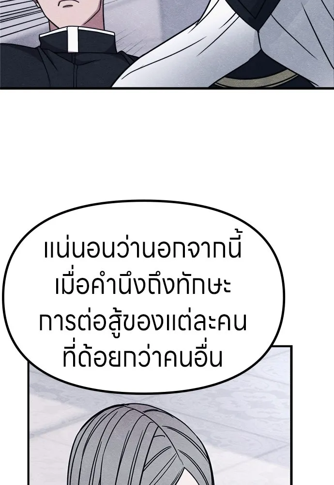 Zombie X Slasher ตอนที่ 71 รูปที่ 94