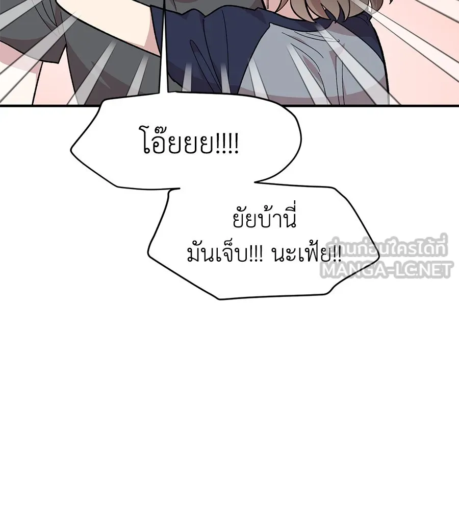 เพื่อนกันมันส์เกิน ตอนที่ 21 รูปที่ 135