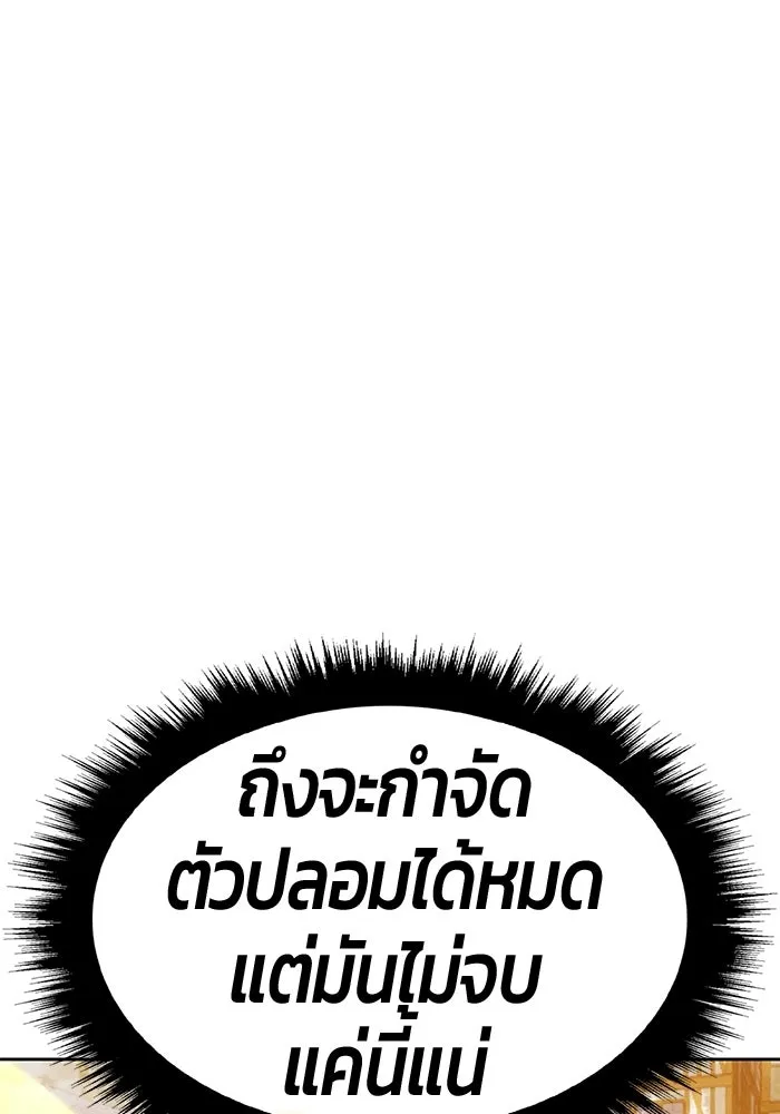+99 ท่อนไม้พร้อมบวก ตอนที่ 122 ตำนานคธูลู (1) รูปที่ 383