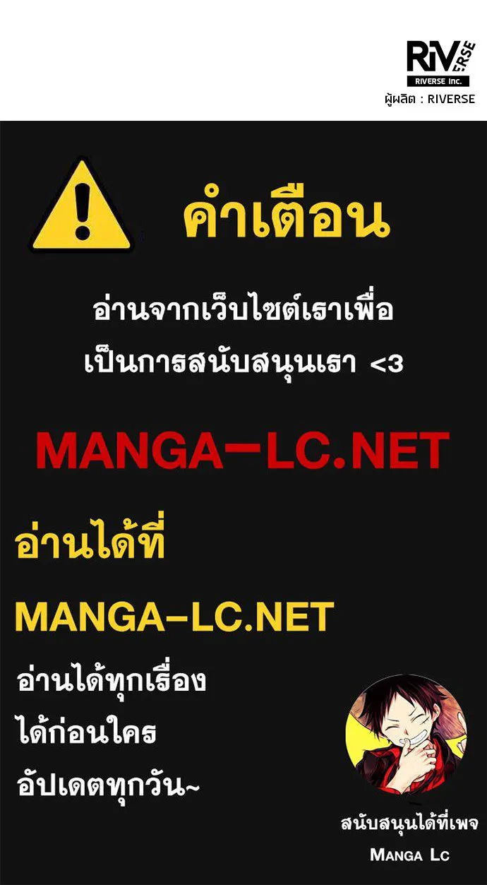 นักเตะแข้งสวรรค์ ตอนที่ 87 รูปที่ 86