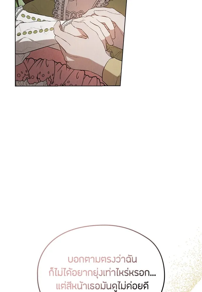 ลูกสาวตัวปลอมของท่านดยุก ตอนที่ 25 รูปที่ 8