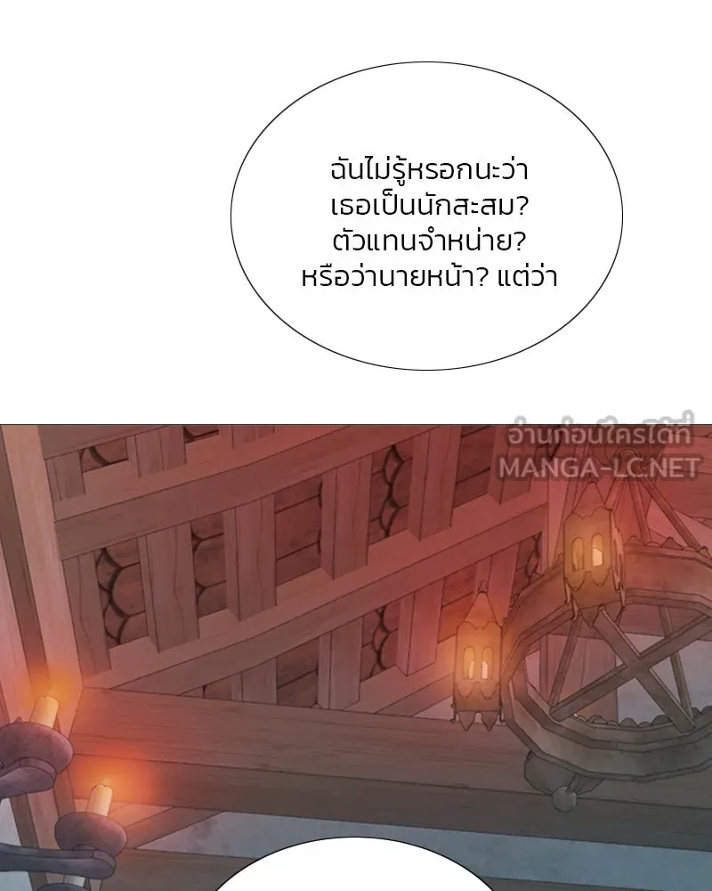 เซเรน่า ตอนที่ 70 รูปที่ 96