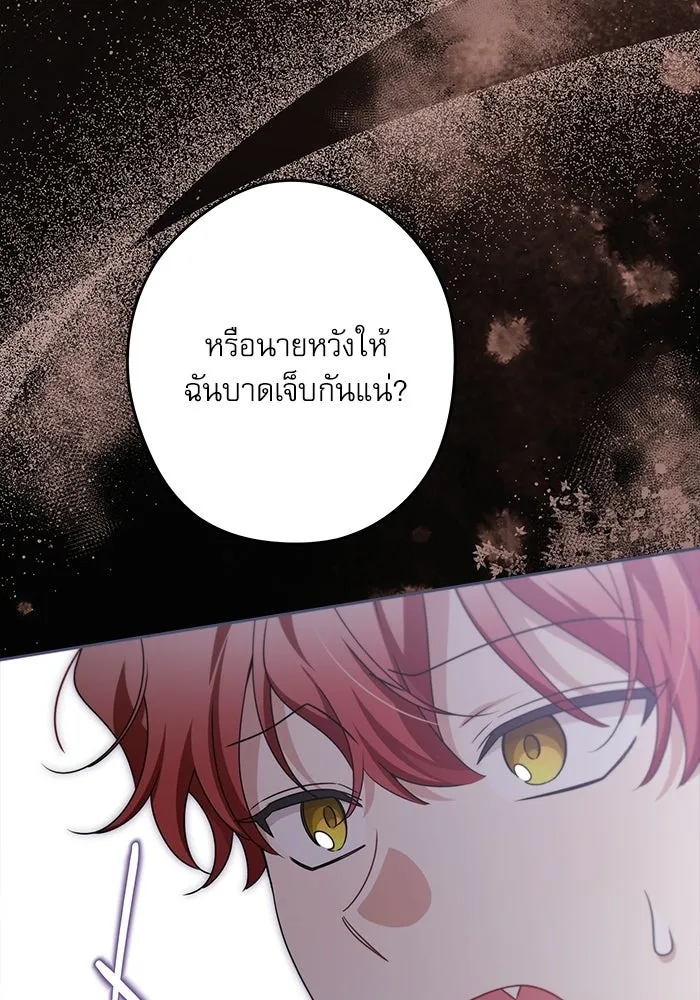 ครอบครัวตัวร้ายปล่อยฉันไปเถอะ ตอนที่ 57 รูปที่ 19