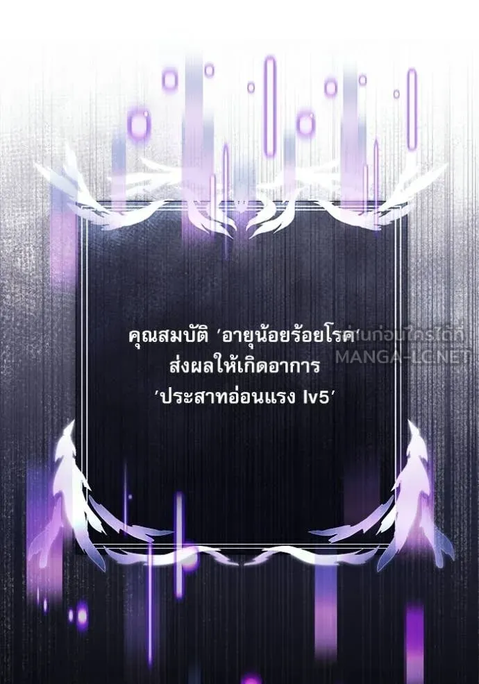 อัศวินดำล่าท้าเวลา ตอนที่ 115 รูปที่ 30