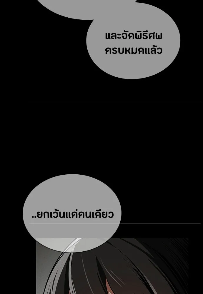 มือสังหารพันธุ์อมตะ ตอนที่ 73 รูปที่ 112