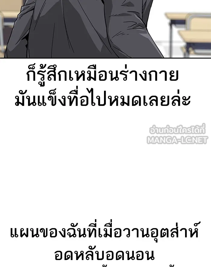 เหยื่ออย่างผมต้องรอด ตอนที่ 1 รูปที่ 192