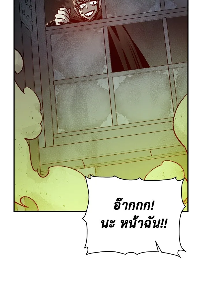 The Lone Necromancer ตอนที่ 24 รูปที่ 98