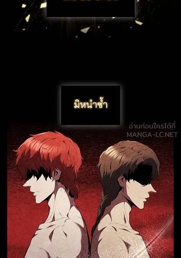 เกิดใหม่ในร่างดยุก ตอนที่ 127 รูปที่ 47