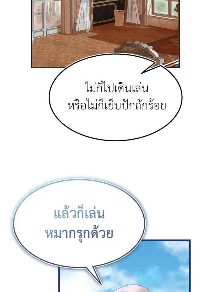 บุปผาลบคมดาบ ตอนที่ 13 รูปที่ 55