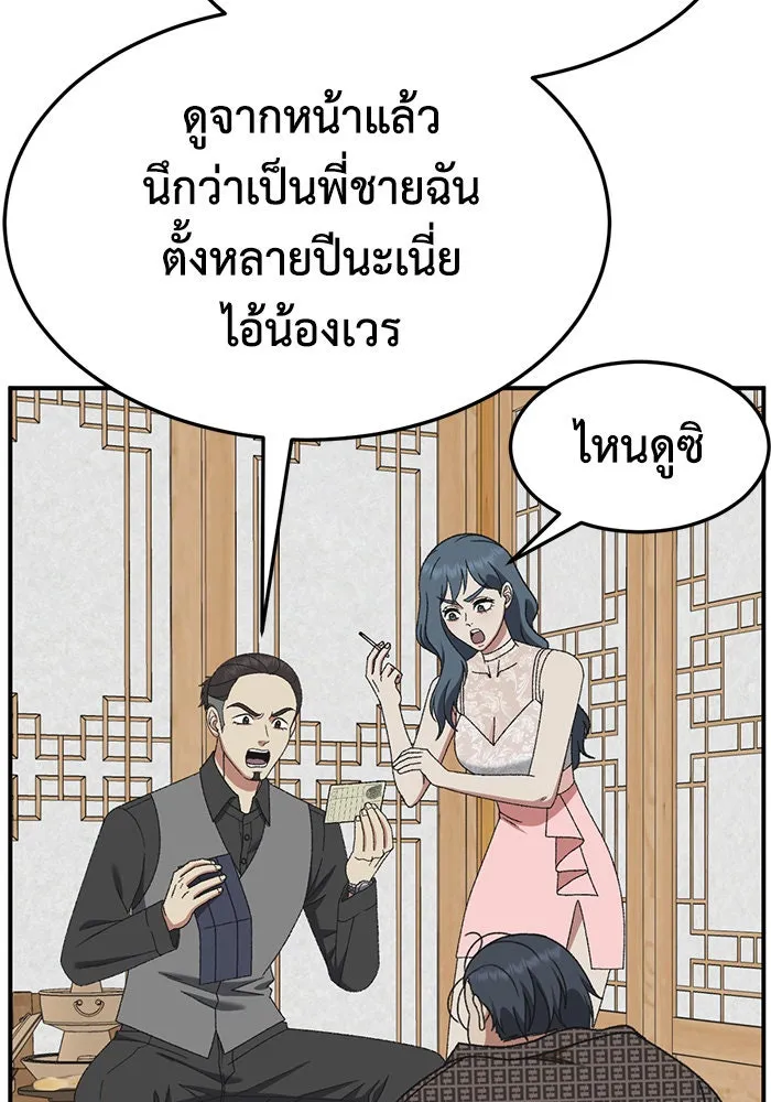 ช่วยเปลี่ยนฉันที ตอนที่ 289. ซีซัน 3 ฮันชิมแอ 5 รูปที่ 53