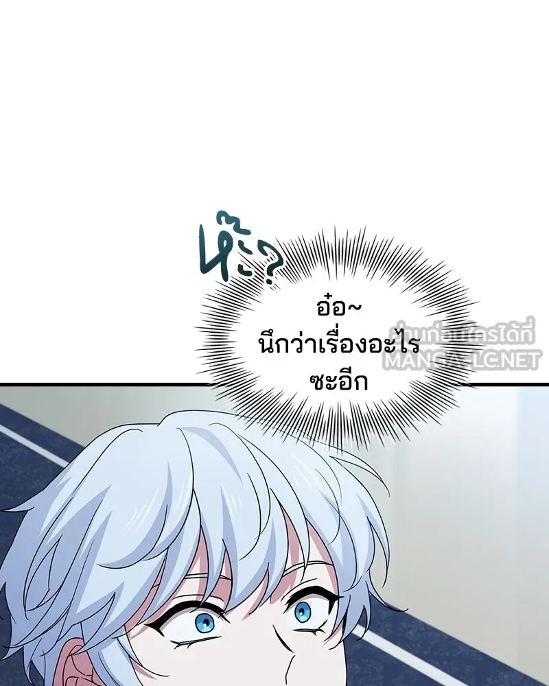 เจ้าชายแผนโบราณ ตอนที่ 6 รูปที่ 51