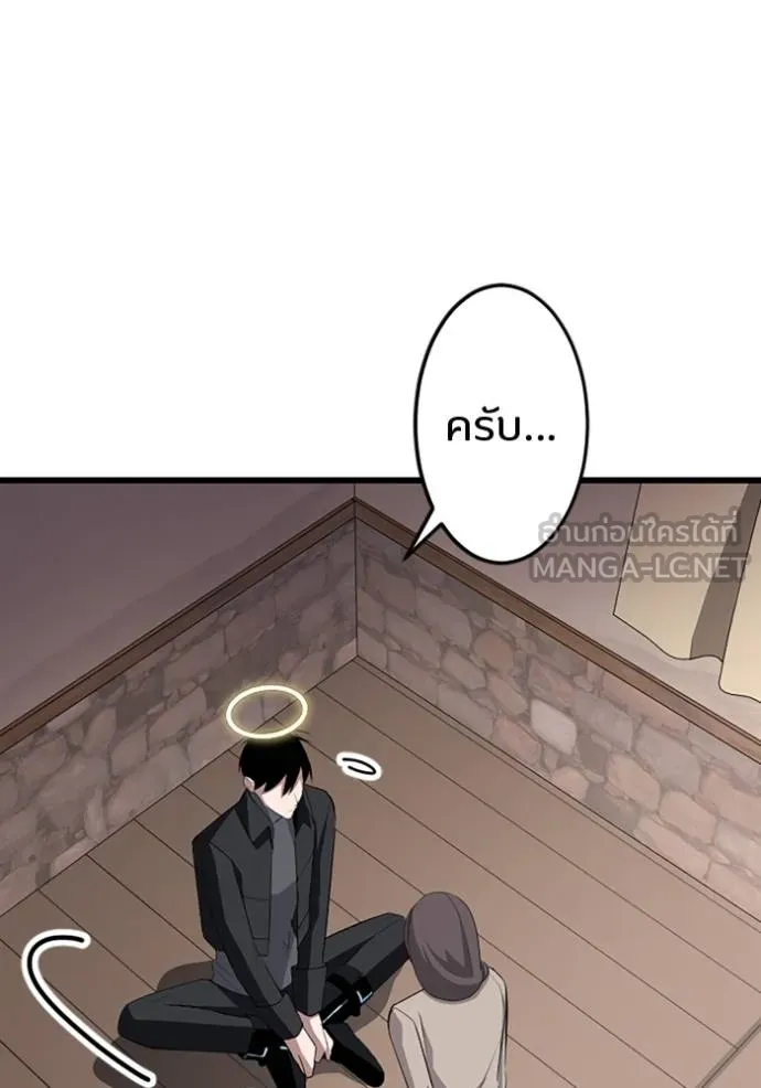 โคตรอาวุธลับ ตอนที่ 30 รูปที่ 62