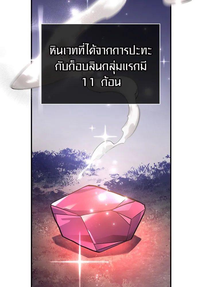 เอาชีวิตรอดในเกมฉบับคนเถื่อน ตอนที่ 11 รูปที่ 2