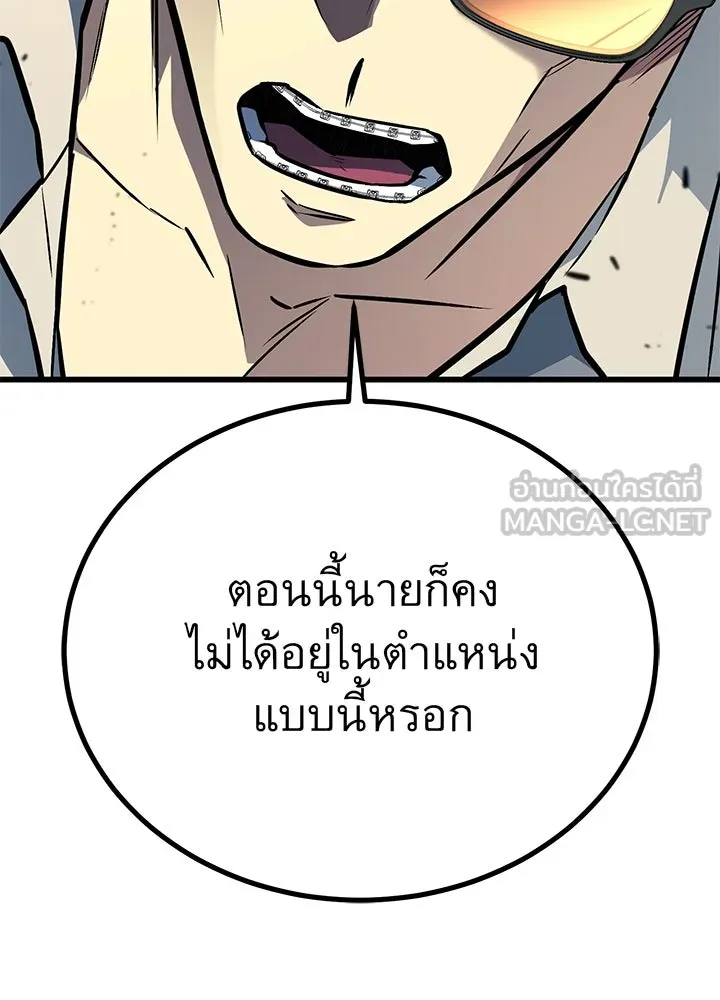 ราชาลานประลอง ตอนที่ 32 รูปที่ 90