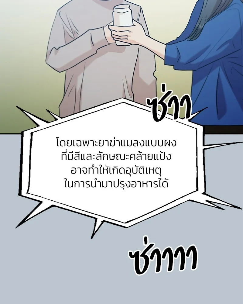 Pyramid Game เกมพีระมิด ตอนที่ 89 รูปที่ 122