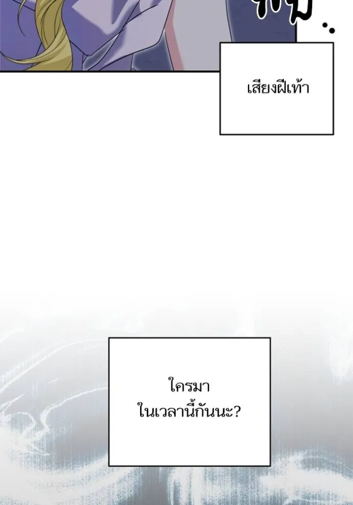 บุตรสาวของดยุกปีศาจ ตอนที่ 183 รูปที่ 28