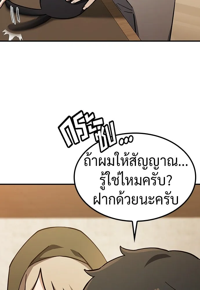 คลินิกสัตว์ต่างโลกของคิมโอจิน ตอนที่ 27 รูปที่ 47