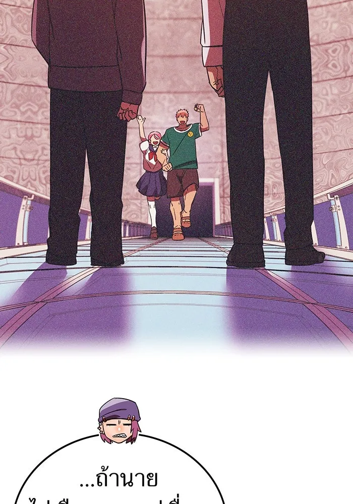 เพลเยอร์เลือดเทวะ ตอนที่ 40 เพื่อนแท้ รูปที่ 134