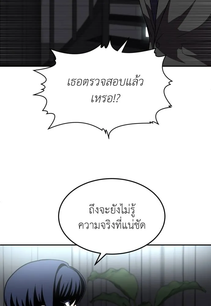 สนามเด็กล่า ตอนที่ 28 รูปที่ 133